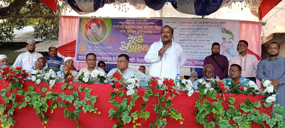 দিনাজপুরে বেগম খালেদা জিয়ার স্মৃতি ফুটবল টুর্নামেন্টের উদ্বোধন