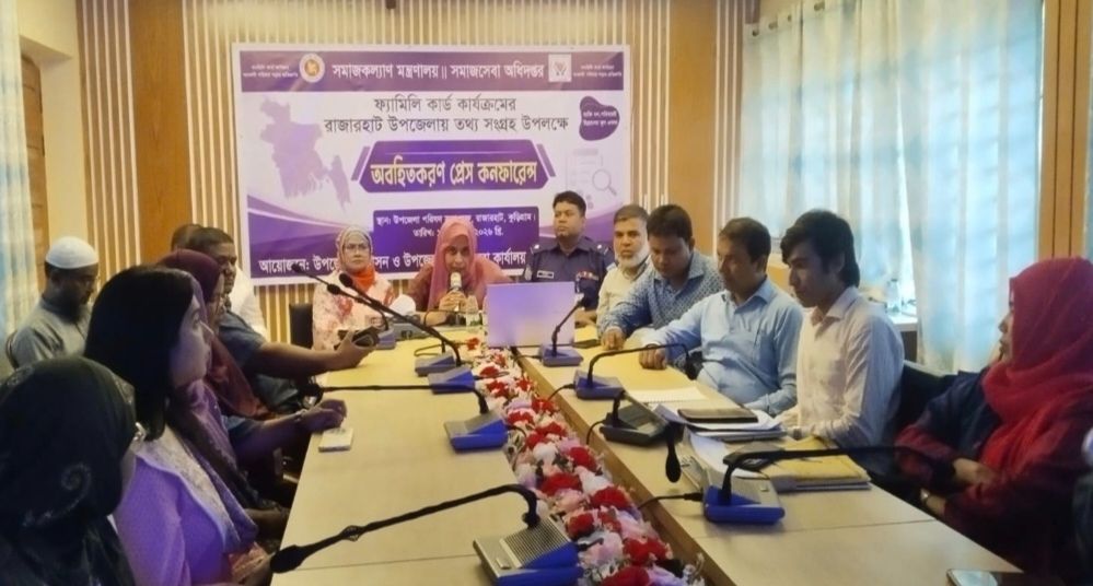 কুড়িগ্রামে ফ্যামিলি কার্ডের তথ্য সংগ্রহ নিয়ে সাংবাদিকদের অবহিতকরণ সভা