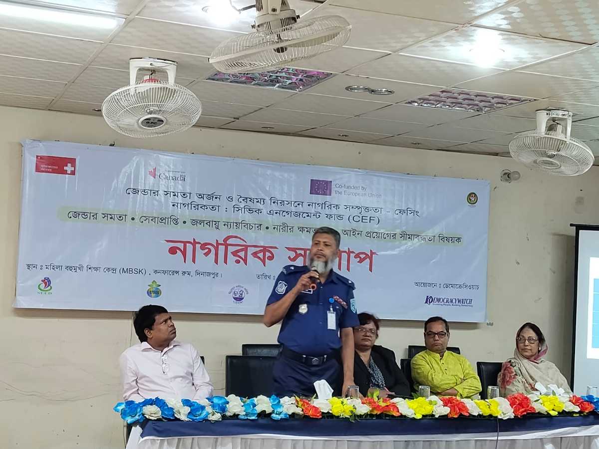 দিনাজপুরে ডেমোক্রেসিওয়াচ আয়োজিত নাগরিক সংলাপে নাগরিকদের অভিমত 