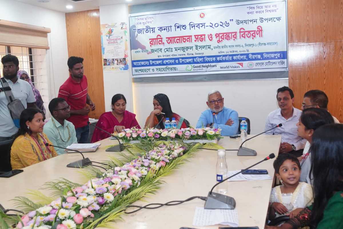 বীরগঞ্জে জাতীয় কন্যাশিশু দিবস উদযাপন, র‍্যালি ও পুরস্কার বিতরণ