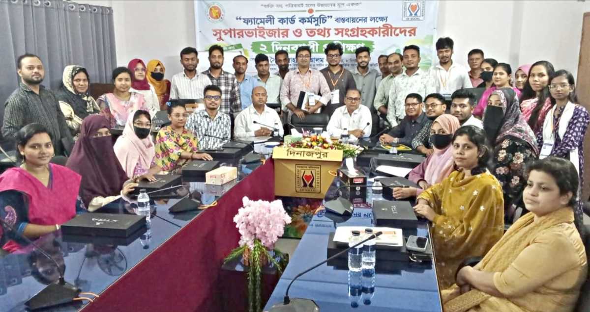 ফ্যামিলি কার্ড কর্মসূচীর আওতায় তথ্য সংগ্রহকারী সুপারভাইজারদের ২দিনব্যাপী প্রশিক্ষণ