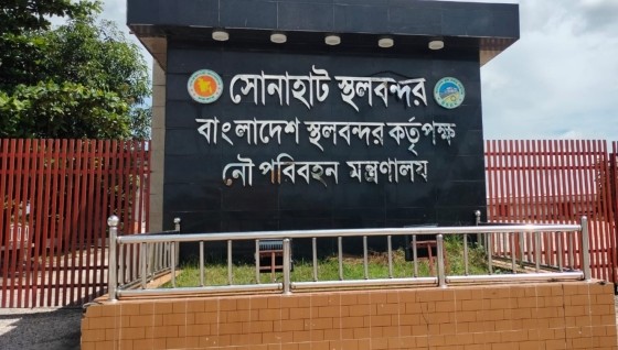 দূর্গাপুজায় সোনাহাট স্থলবন্দরে আমদানি-রফতানি বন্ধ থাকবে টানা ৭ দিন