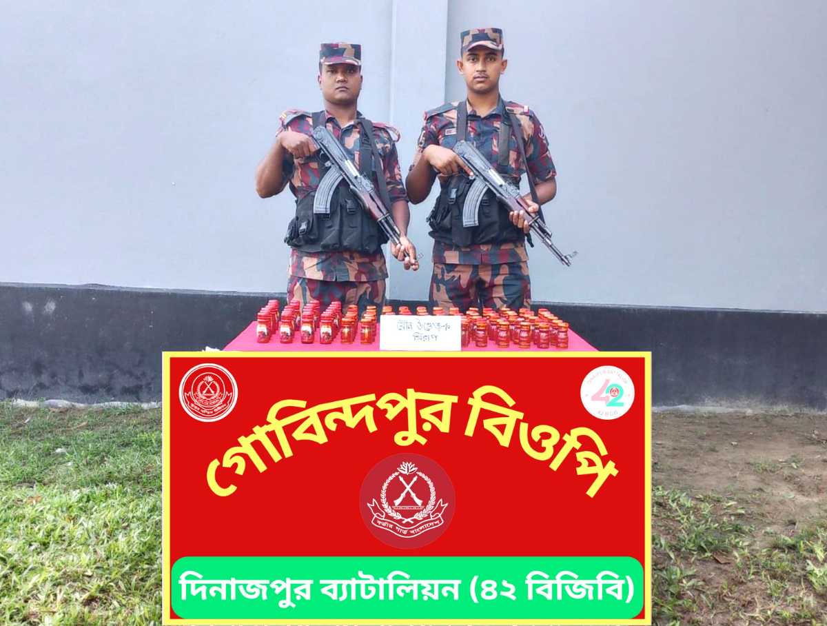 ঠাকুরগাঁও জেলার হরিপুর সীমান্তে বিক্রয় নিষিদ্ধ সিরাপ উদ্ধার