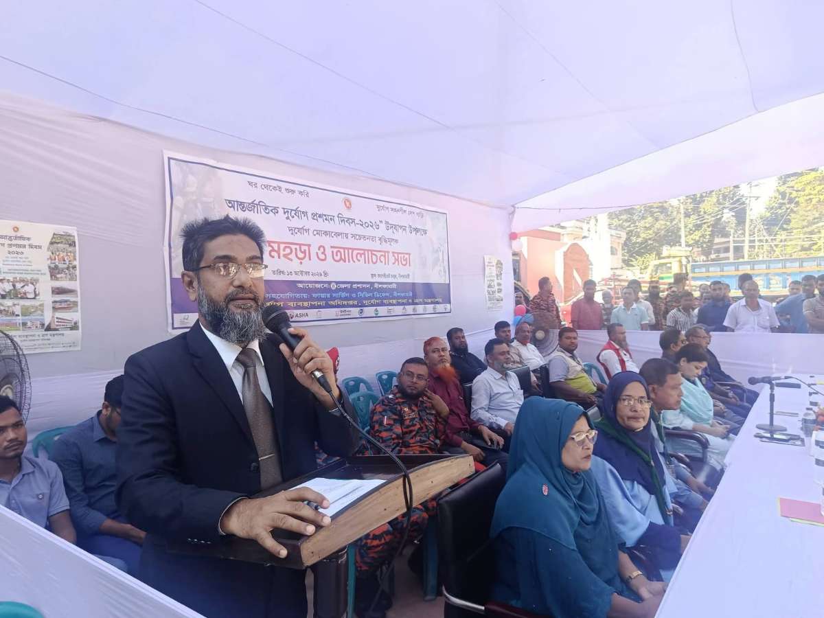 আন্তর্জাতিক দুর্যোগ প্রশমন দিবসে নীলফামারীতে বর্ণাঢ্য র‍্যালি, ফায়ার সার্ভিসের মহড়া ও আলোচনা সভা