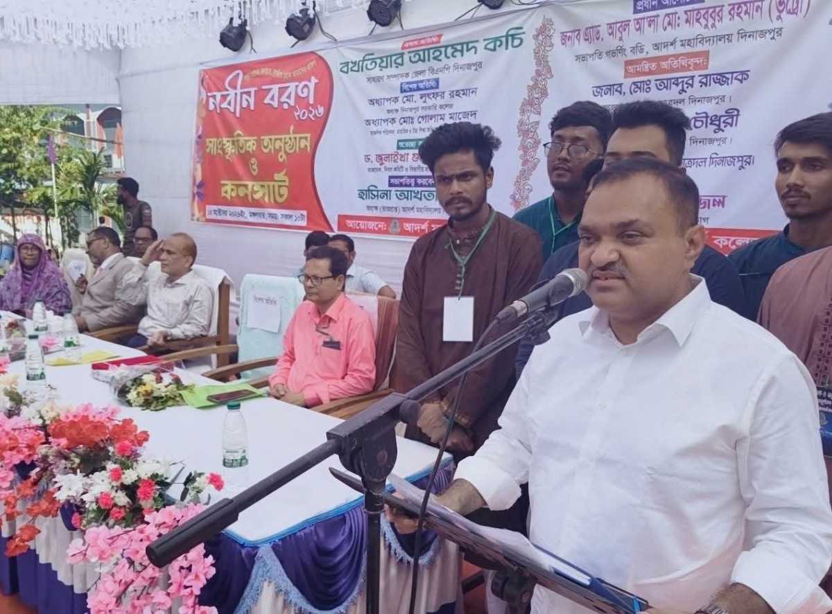 দিনাজপুর আদর্শ মহাবিদ্যালয়ে নবীনবরণ ও সাংস্কৃতিক অনুষ্ঠান