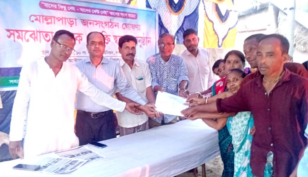 আর্থ-সামাজিক অবস্থার পরিবর্তন ও ক্ষমতায়নে আমরা কাজ করছি