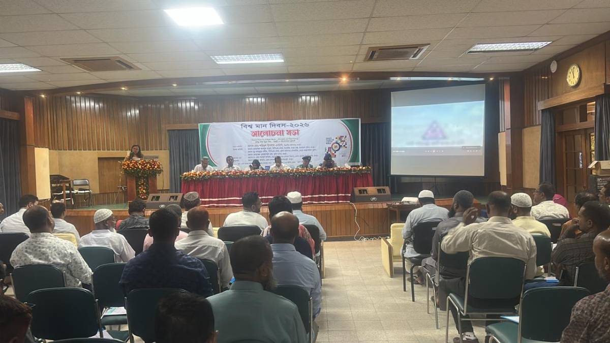 রংপুরে বিএসটিআইয়ের উদ্যোগে বিশ্ব মান দিবস পালিত
