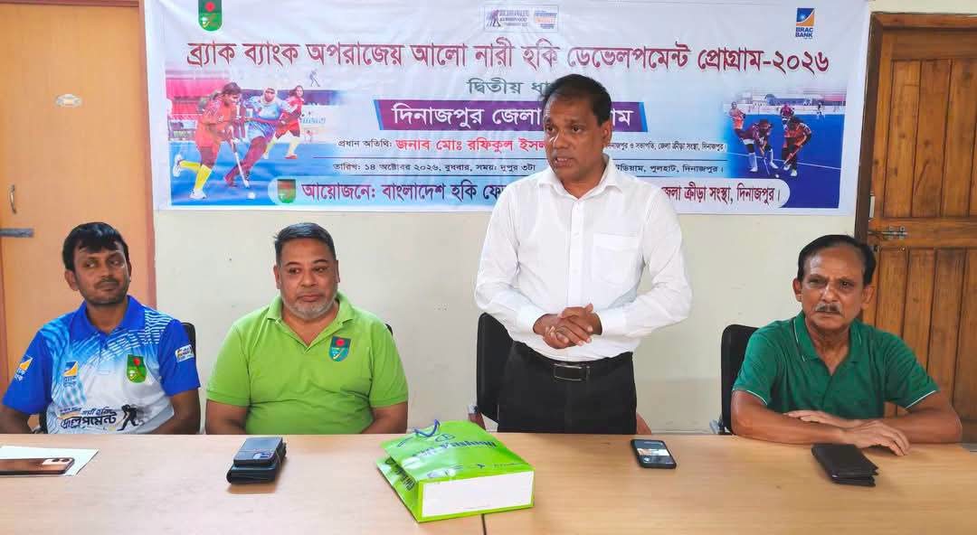 দিনাজপুরে অনুষ্ঠিত হলো অপরাজেয় আলো নারী হকি ডেভেলপমেন্ট প্রোগ্রাম