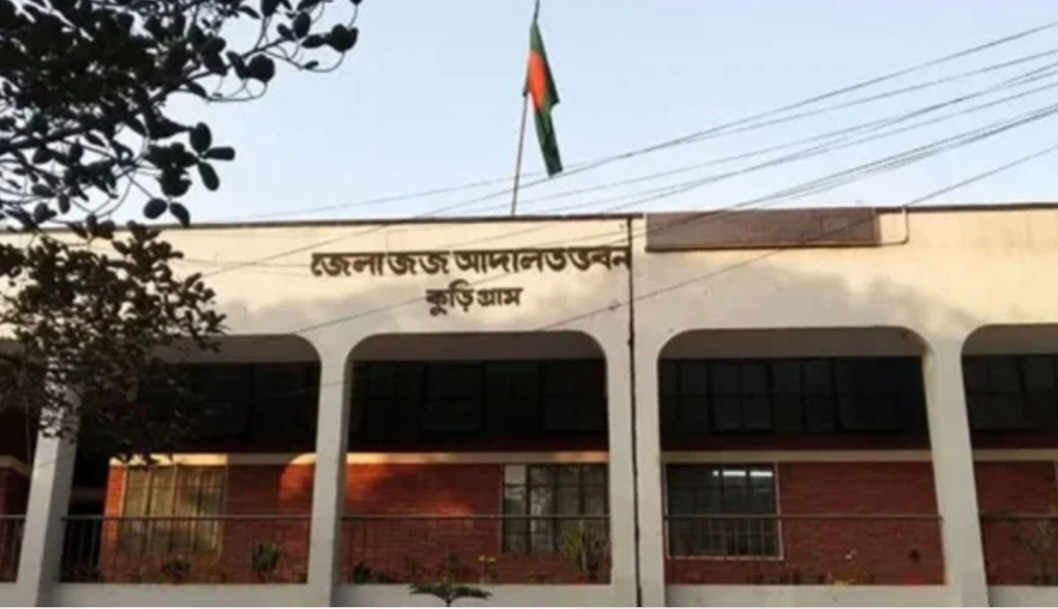 কুড়িগ্রামে জোড়া খুনের মামলায় একজনের যাবজ্জীবন, চারজনের কারাদণ্ড