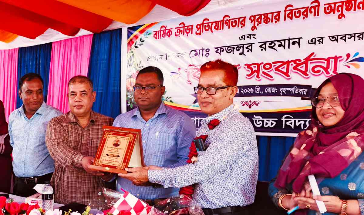 ঈদগাহ বালিকা উচ্চ বিদ্যালয়ে বার্ষিক ক্রীড়ার পুরস্কার বিতরণী ও প্রধান শিক্ষকের বিদায় সংবর্ধনা