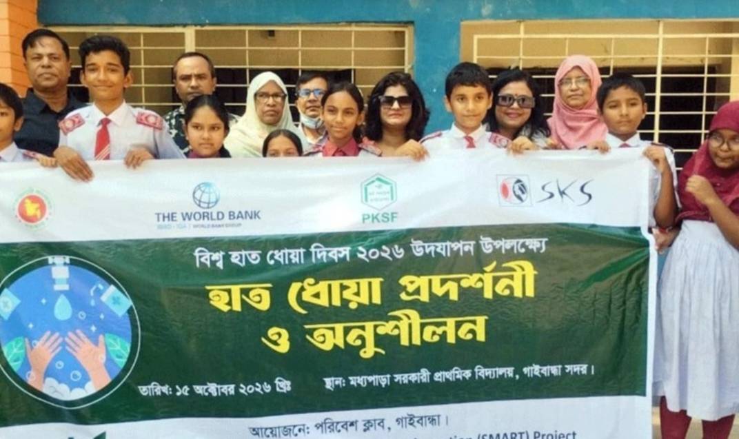 গাইবান্ধায় বিশ্ব হাত ধোয়া দিবস পালিত