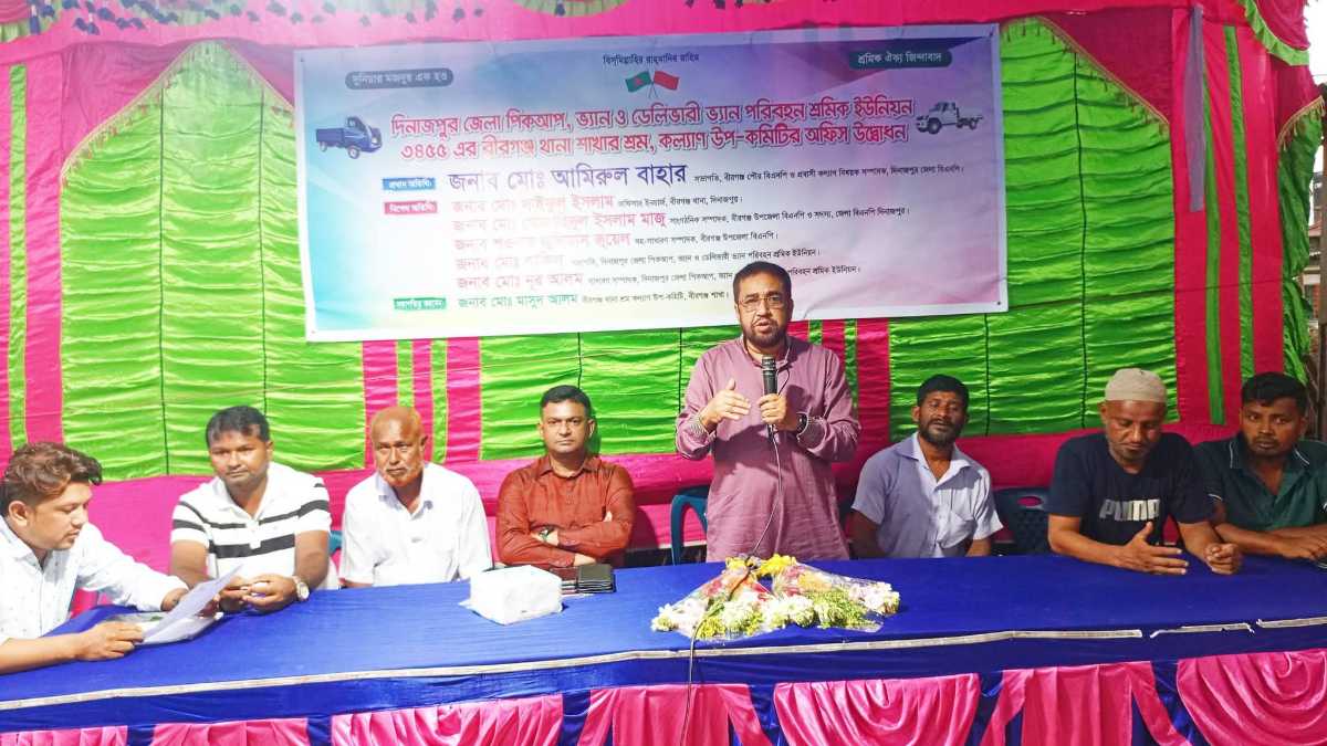 বীরগঞ্জে পরিবহন শ্রমিক ইউনিয়নের শ্রম-কল্যাণ উপকমিটির অফিস উদ্বোধন