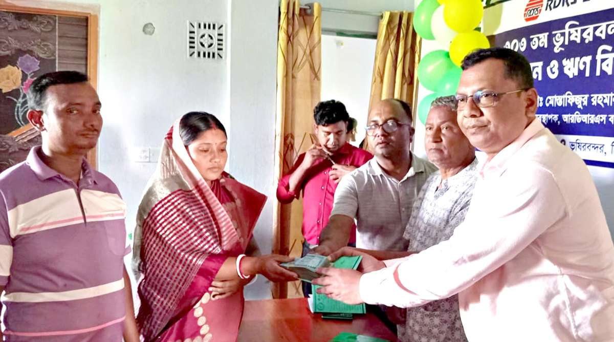 আরডিআরএস বাংলাদেশ ভূষিরবন্দর শাখার উদ্বোধন অনুষ্ঠান