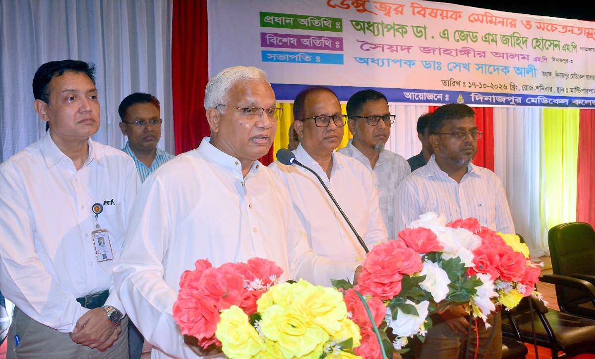 ডেঙ্গু প্রতিরোধে আন্তরিক ভাবে কাজ করতে হবে-দিনাজপুরে মন্ত্রী ডাঃ জাহিদ