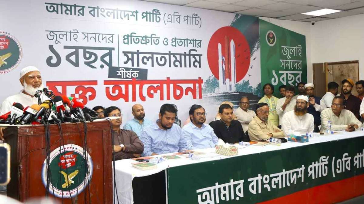সরকার বিরোধী দলের সহযোগিতা পাওয়ার যোগ্য নয়: ডা. শফিক