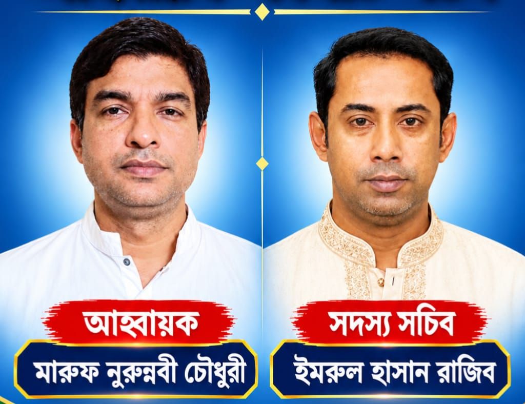 বাংলাদেশ জাতীয়তাবাদী মুক্তিযুদ্ধের প্রজন্ম দিনাজপুর জেলা শাখার ১০১সদস্য বিশিষ্ট আহ্বায়ক কমিটি অনুমোদন 