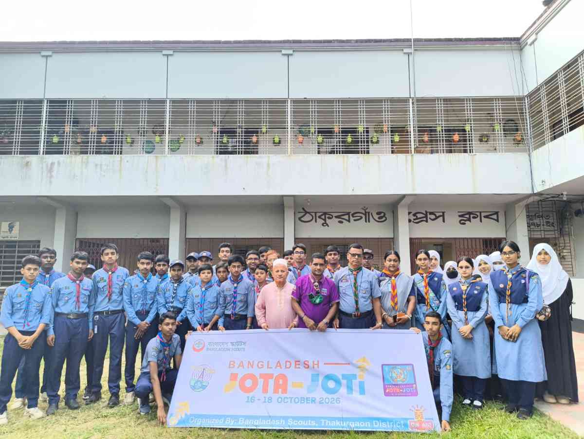 ঠাকুরগাঁওয়ে ৬৯ তম জোটা ও ৩০তম জোটি ২০২৬ অনুষ্ঠিত 