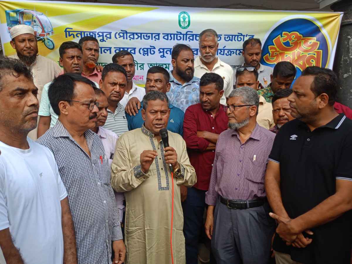 দিনাজপুর পৌরসভার ব্যাটারি চালিত অটো'র ডিজিটাল নম্বর প্লেট পুনঃ  বিতরণ কার্যক্রমের উদ্বোধন 