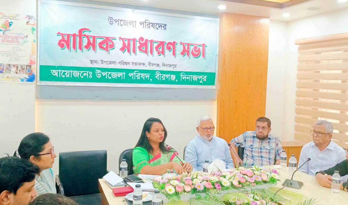 বীরগঞ্জে উপজেলা পরিষদের মাসিক সাধারণ সভা