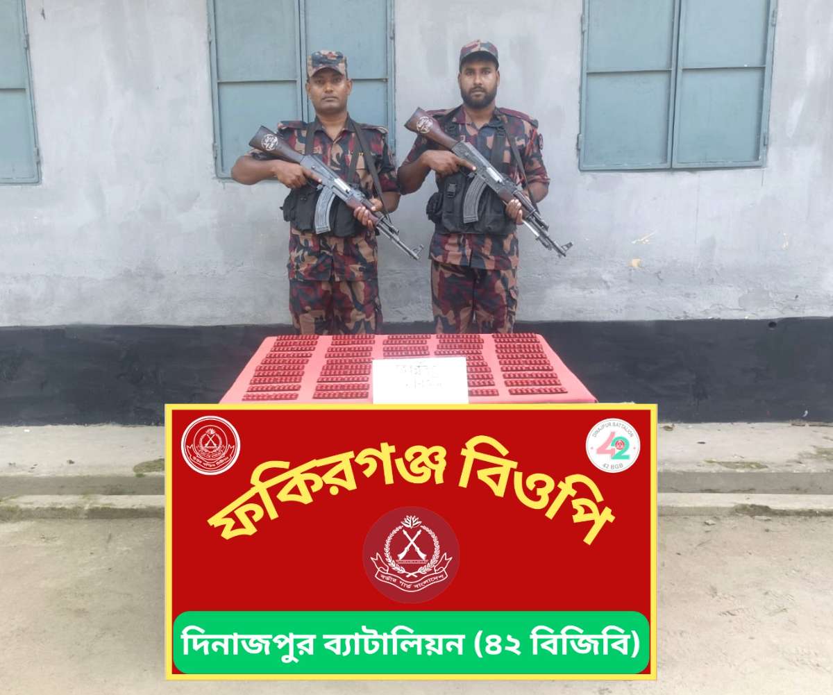 পীরগঞ্জে ১,০০০ পিস ভারতীয় নেশাজাতীয় ট্যাবলেট উদ্ধার