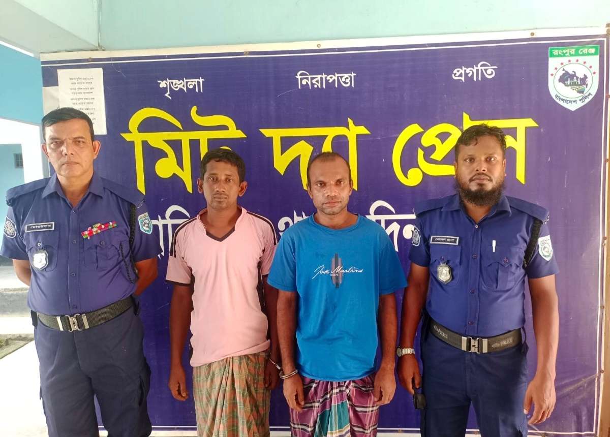 হাকিমপুরে গ্রেপ্তারি পরোয়ানায় দুই আসামি গ্রেপ্তার