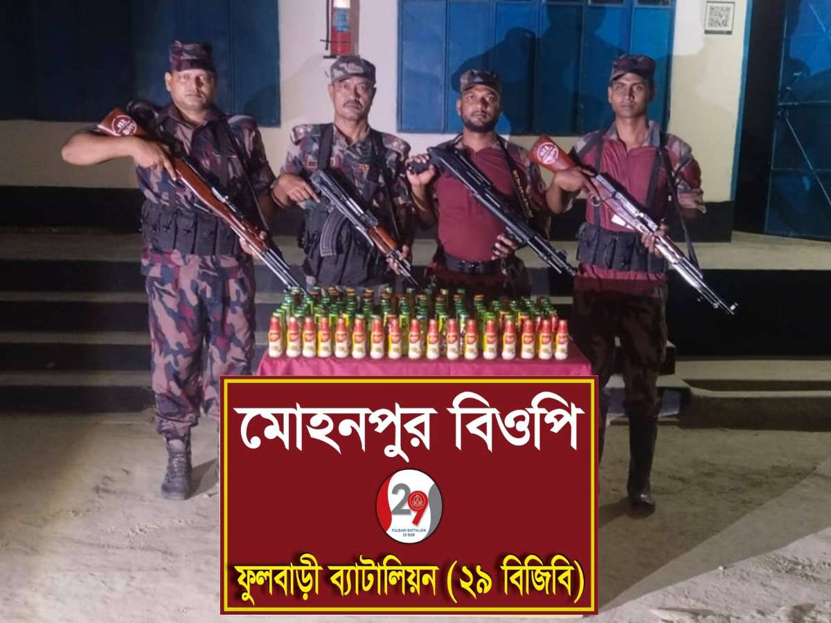 দিনাজপুরে বাংলাদেশী যৌন উত্তেজক সিরাপ আটক করা হয়েছে।* 
