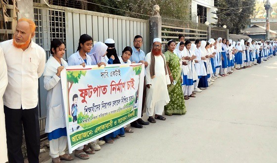 ফুটপাত ছাড়াই মহাসড়ক দুর্ঘটনার ঝুঁকি এড়াতে মানববন্ধন