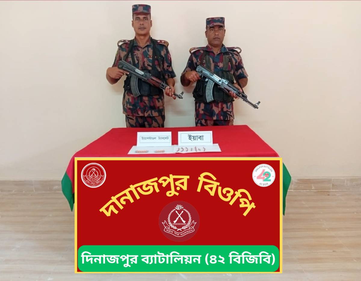 দিনাজপুর সীমান্তবর্তী এলাকায় অভিযানে ভারতীয় মাদক উদ্ধার