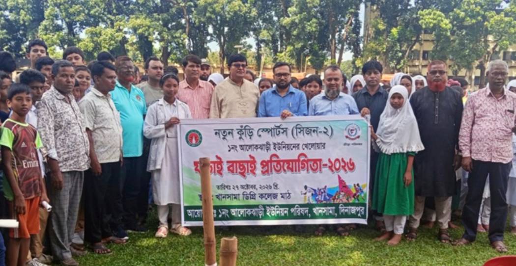 খানসামায় নতুন কুঁড়ি স্পোর্টসের ইউনিয়ন পর্যায়ে খেলোয়াড় বাছাই শুরু