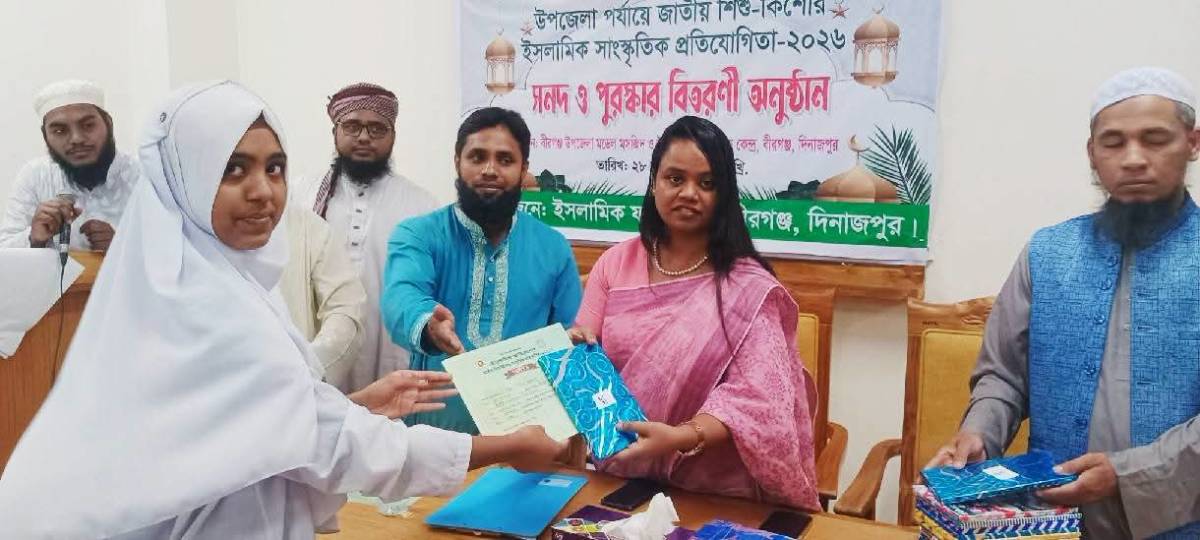জাতীয় শিশু-কিশোর প্রতিযোগিতায় বীরগঞ্জে ৫১ শিক্ষার্থীকে পুরস্কার প্রদান