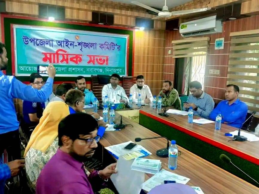 নবাবগঞ্জে আইন-শৃঙ্খলা কমিটির সভা অনুষ্ঠিত