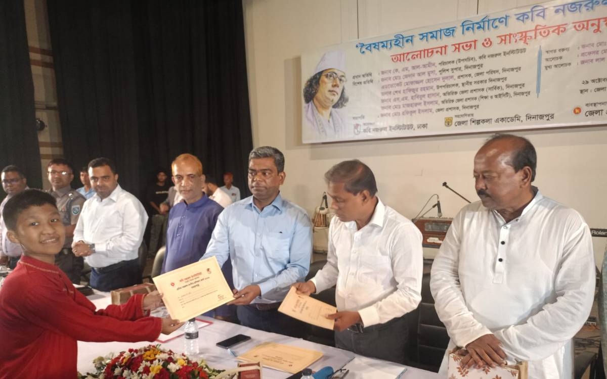 দিনাজপুরে কবি নজরুল শীর্ষক আলোচনা সভা ও সাংস্কৃতিক