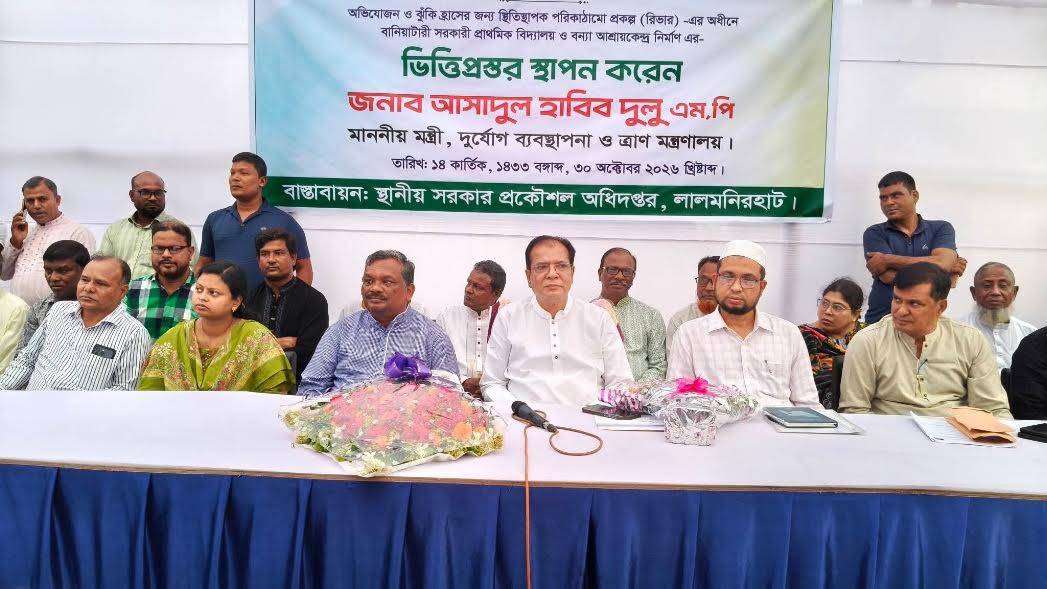 সরকারি প্রাথমিক বিদ্যালয়ে শিক্ষার গুণগত মান বাড়াতে হবে : ত্রাণমন্ত্রীর