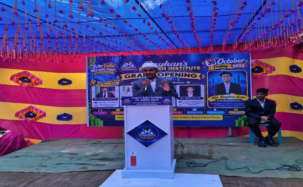 ঘোড়াঘাটের রানীগঞ্জে রায়হান’স ইংলিশ ইনস্টিটিউট অ্যান্ড এরাবিক মাদ্রাসার উদ্বোধন